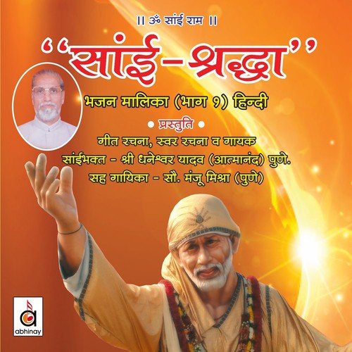 Manju Mishra Songs MP3 Download